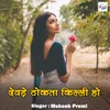 About Dewre Thokata Keeli Ho Song